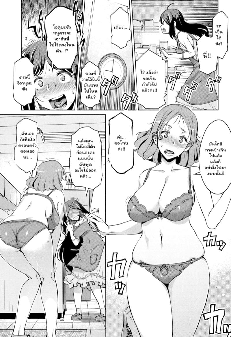 กิจกรรมขอบคุณ ภาพ 4