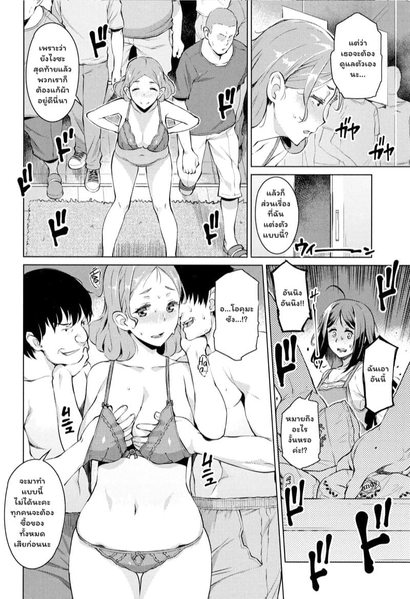 กิจกรรมขอบคุณ ภาพ 5