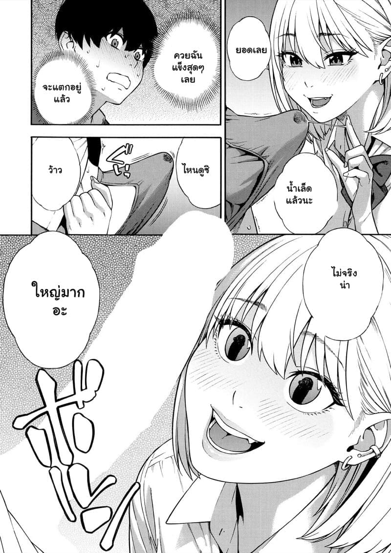 แฟนคนเดียวแชร์ทั้งบ้าน ภาพ 13
