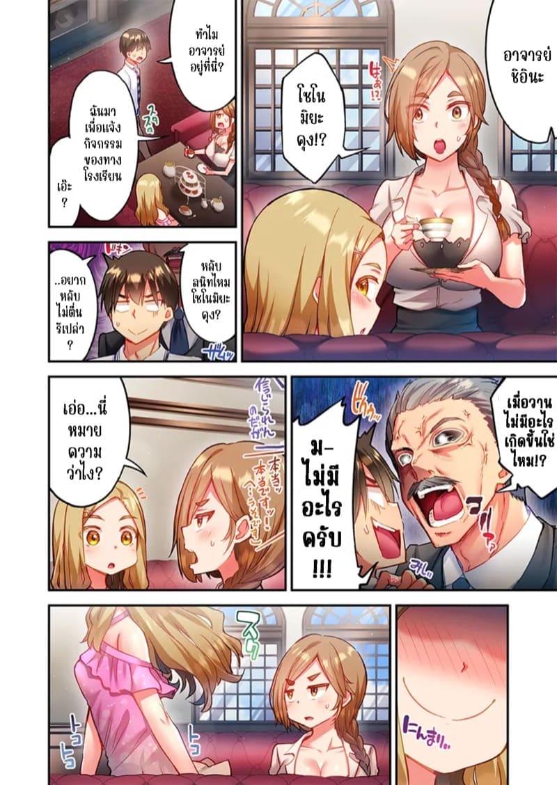 ใหวไหม อดัมคุง 32 ภาพ 3