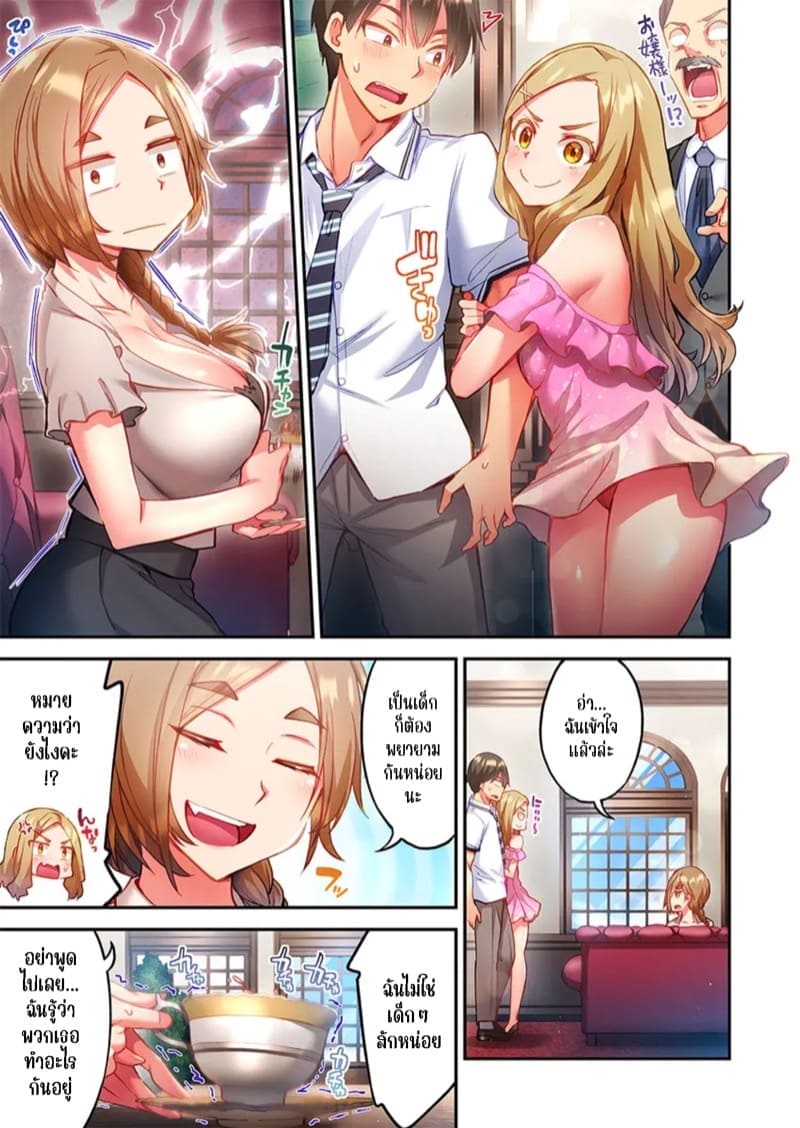 ใหวไหม อดัมคุง 32 ภาพ 4