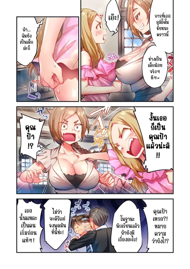 ใหวไหม อดัมคุง 32 ภาพ 5