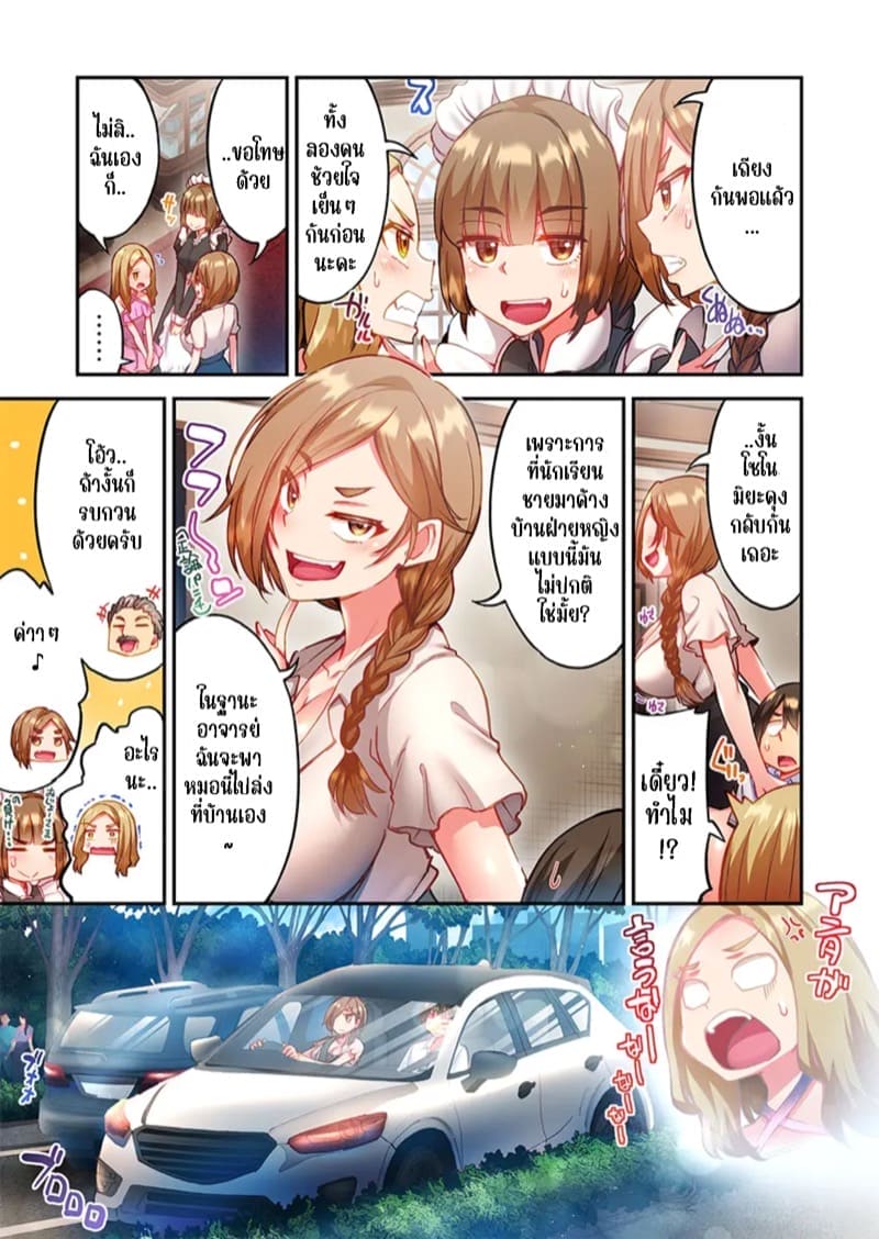 ใหวไหม อดัมคุง 32 ภาพ 6