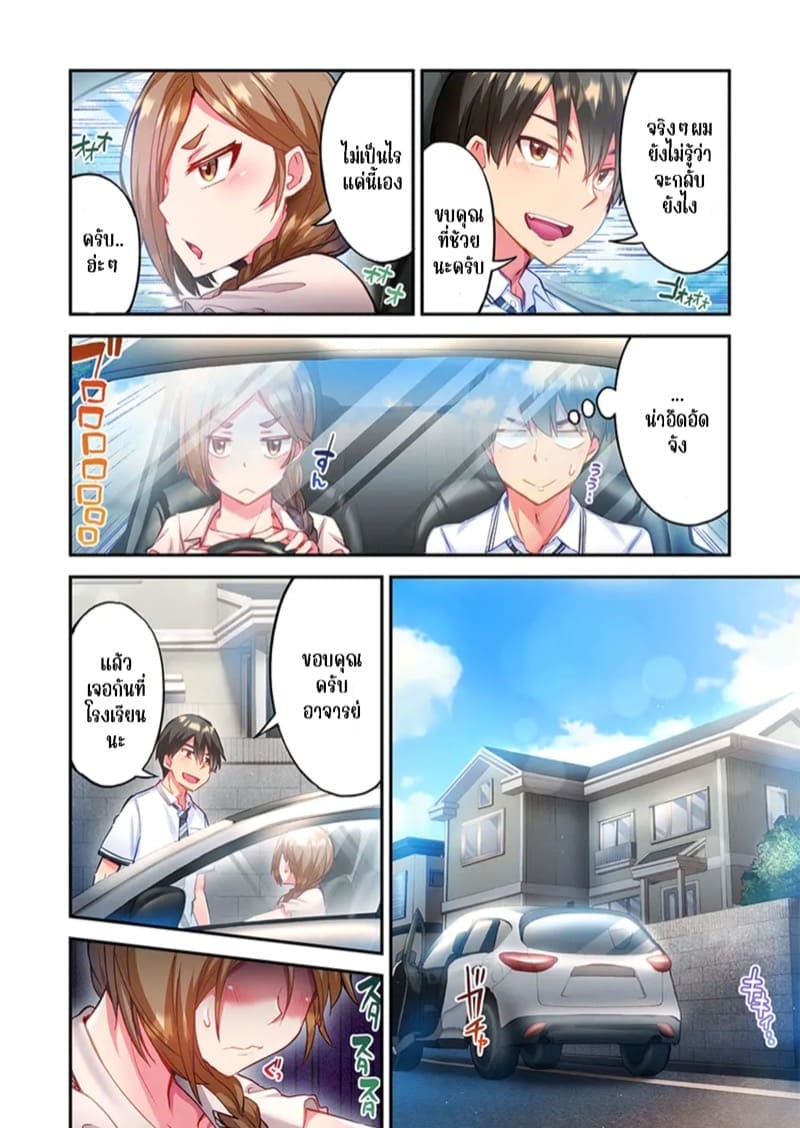 ใหวไหม อดัมคุง 32 ภาพ 7