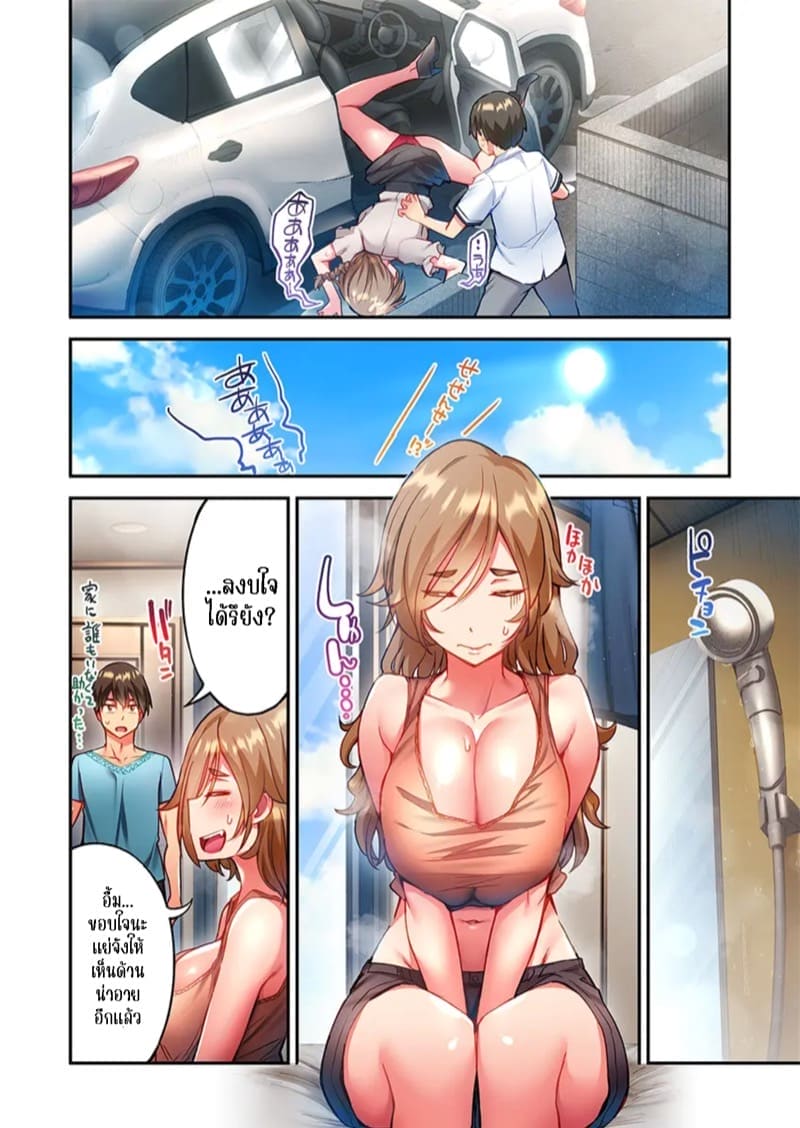 ใหวไหม อดัมคุง 32 ภาพ 9