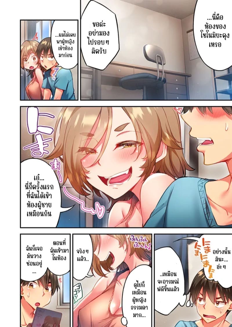 ใหวไหม อดัมคุง 32 ภาพ 11