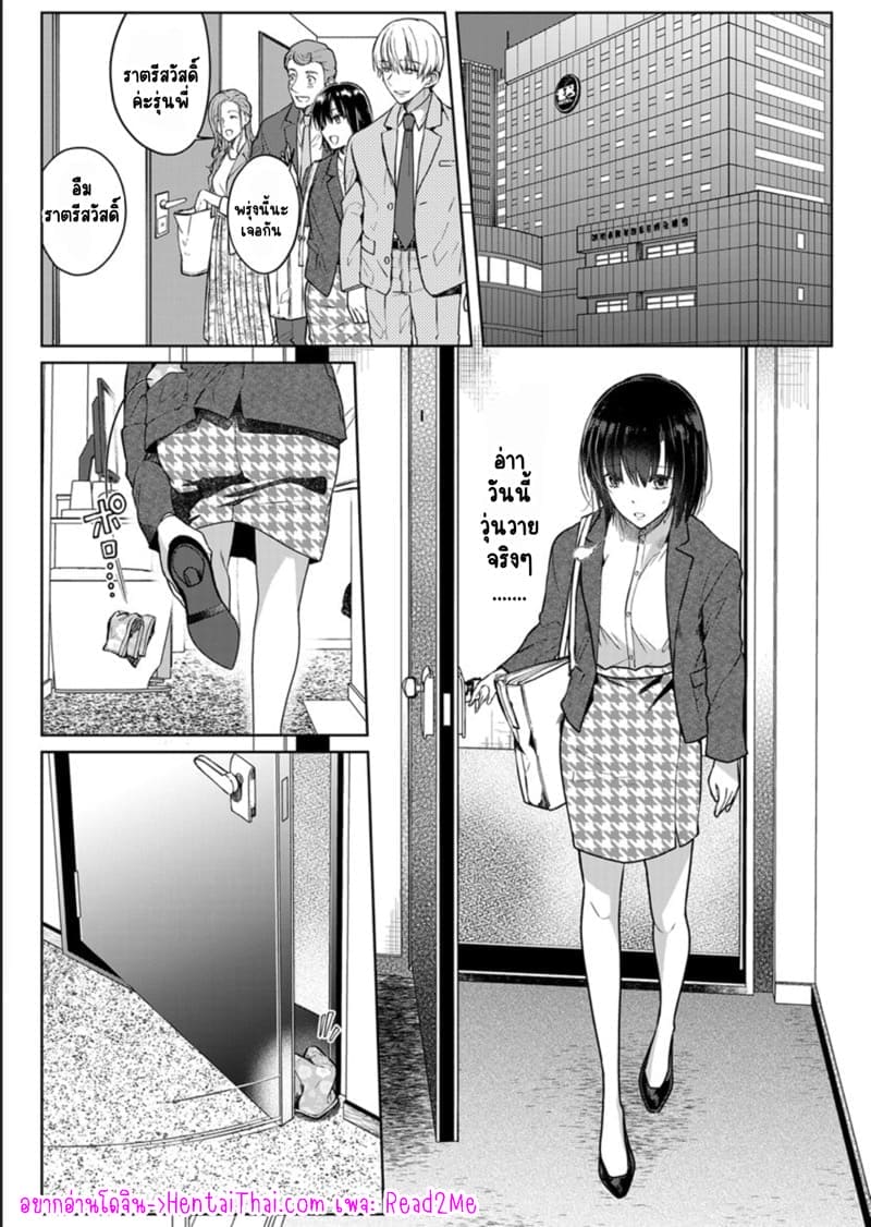 เหตุเกิดเพราะเมากับหนุ่มข้างห้องตัวร้าย 10 ภาพ 1
