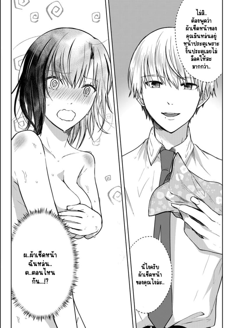 เหตุเกิดเพราะเมากับหนุ่มข้างห้องตัวร้าย 10 ภาพ 8