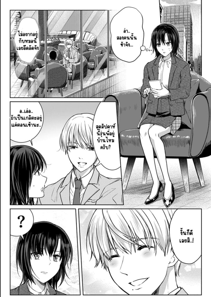 เหตุเกิดเพราะเมากับหนุ่มข้างห้องตัวร้าย 10 ภาพ 20
