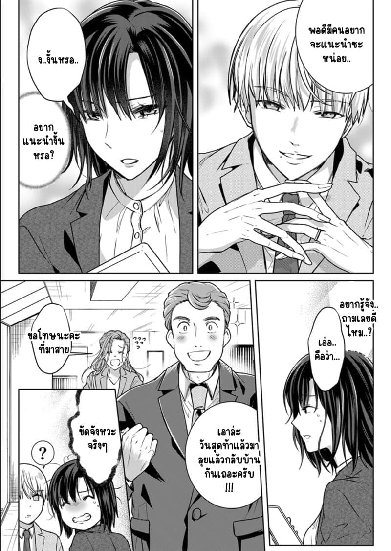 เหตุเกิดเพราะเมากับหนุ่มข้างห้องตัวร้าย 10 ภาพ 21