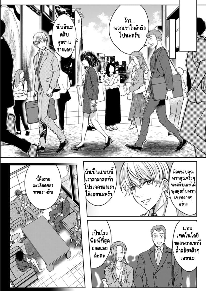 เหตุเกิดเพราะเมากับหนุ่มข้างห้องตัวร้าย 10 ภาพ 22