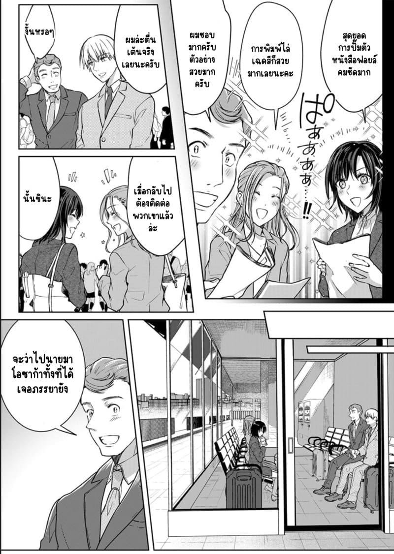 เหตุเกิดเพราะเมากับหนุ่มข้างห้องตัวร้าย 10 ภาพ 23