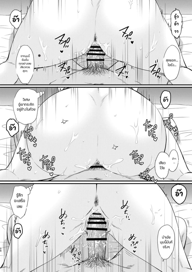 ชดเชยกันหน่อยไหมไอจัง 3 ภาพ 20