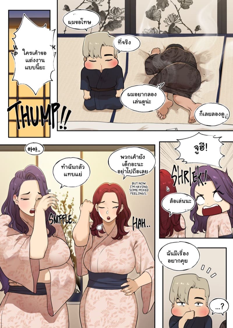 แอปสั่งสาวใหญ่ 5 - ทริปออนเซ็น 2 ภาพ 15