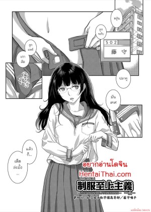 โดจิน กินเห็ด เสร็จแน่นอน แนว multimouth แปลไทย