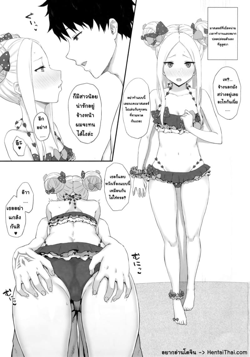 ปล่อยตัวปล่อยใจที่กับสองสาวเซอร์แวนท์ ภาพ 1