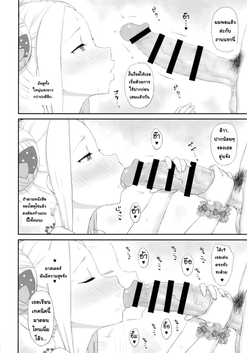 ปล่อยตัวปล่อยใจที่กับสองสาวเซอร์แวนท์ ภาพ 2