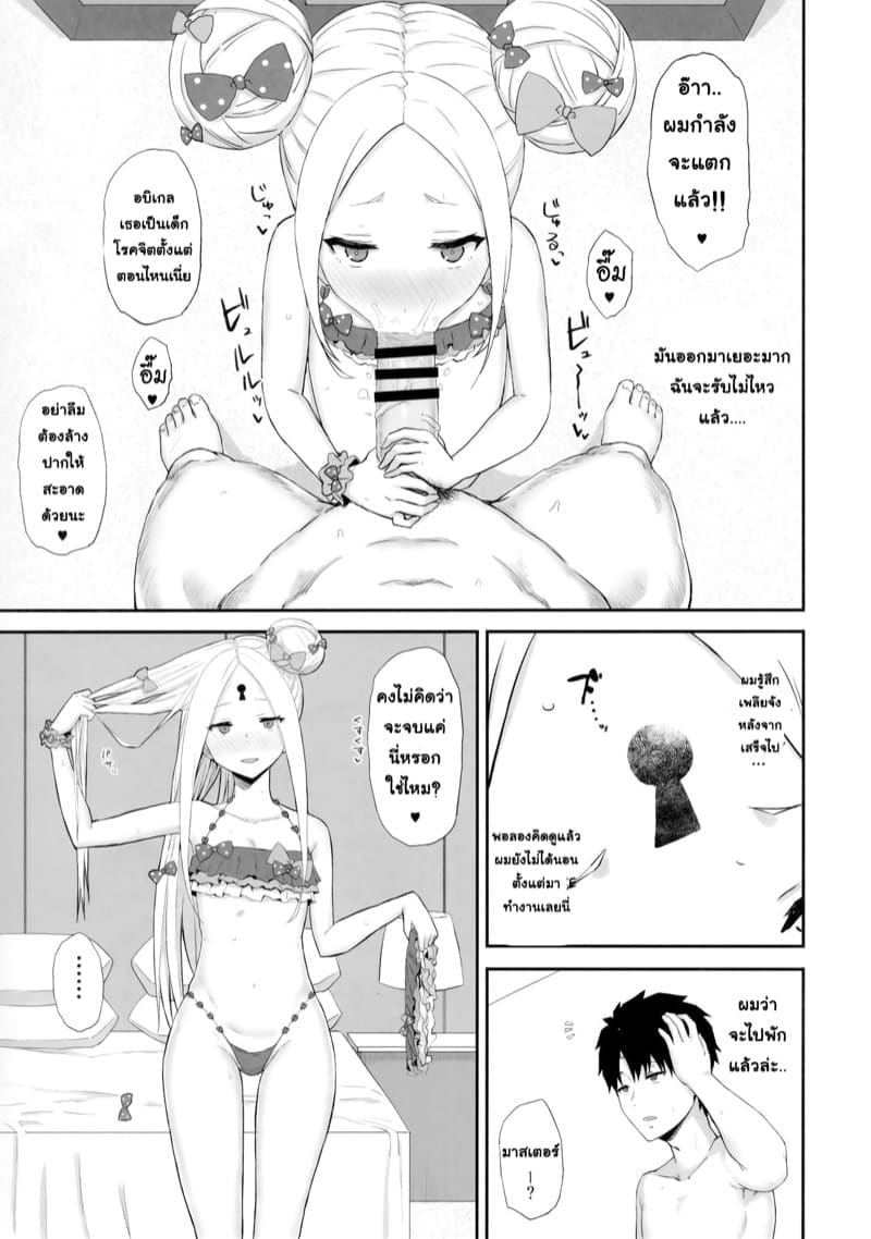 ปล่อยตัวปล่อยใจที่กับสองสาวเซอร์แวนท์ ภาพ 3