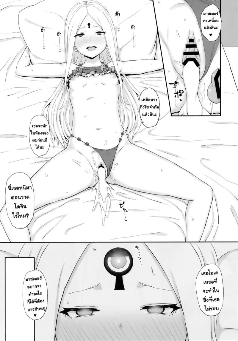 ปล่อยตัวปล่อยใจที่กับสองสาวเซอร์แวนท์ ภาพ 9