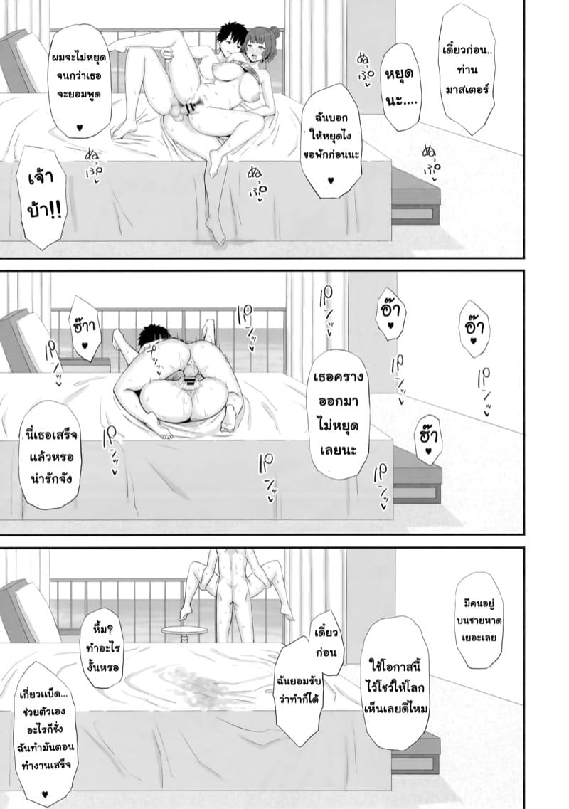 ปล่อยตัวปล่อยใจที่กับสองสาวเซอร์แวนท์ ภาพ 13