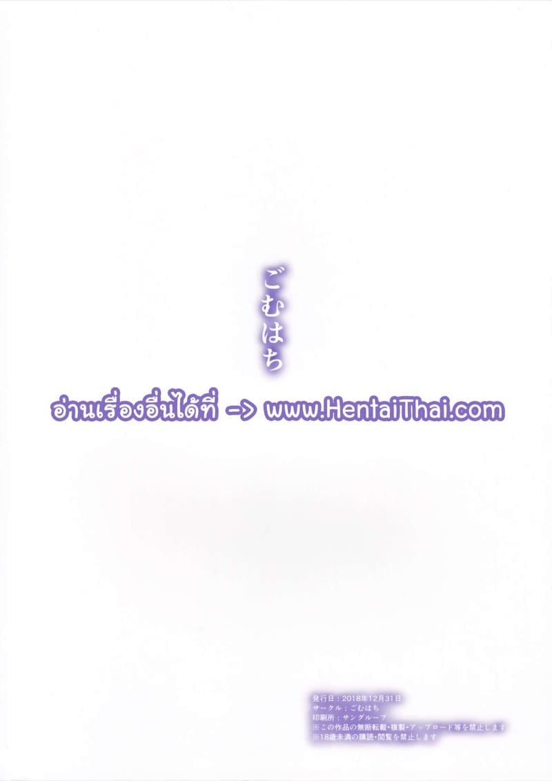 ปล่อยตัวปล่อยใจที่กับสองสาวเซอร์แวนท์ ภาพ 17