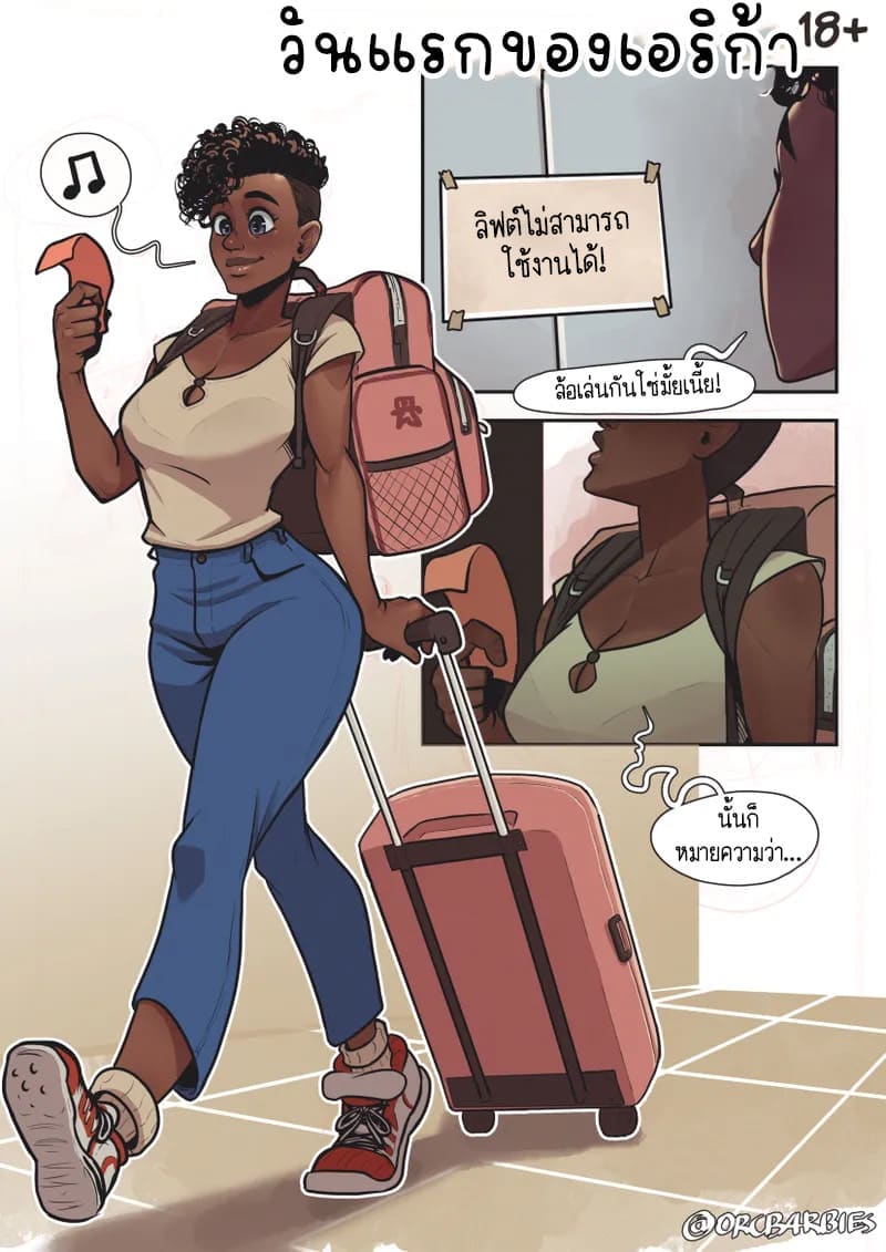 พิธีรับน้องของรุ่นพี่สุดพิเศษแด่เอริก้า 1 ภาพ 4