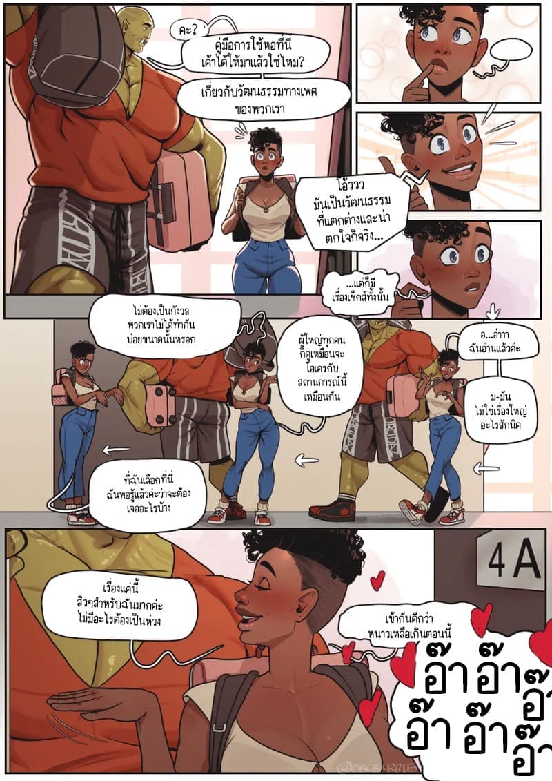 พิธีรับน้องของรุ่นพี่สุดพิเศษแด่เอริก้า 1 ภาพ 7