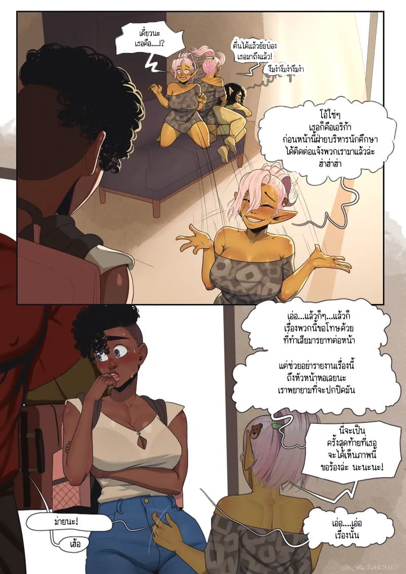 พิธีรับน้องของรุ่นพี่สุดพิเศษแด่เอริก้า 1 ภาพ 10