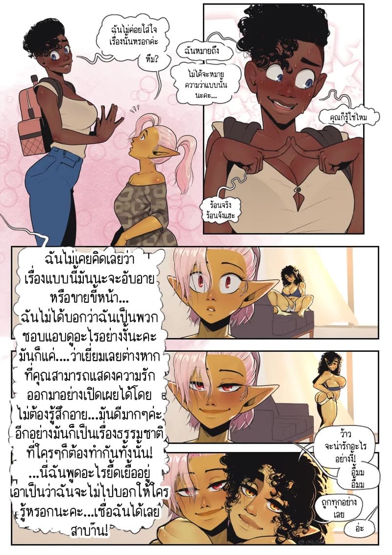 พิธีรับน้องของรุ่นพี่สุดพิเศษแด่เอริก้า 1 ภาพ 11