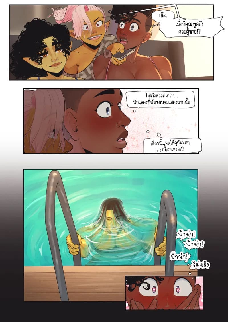 พิธีรับน้องของรุ่นพี่สุดพิเศษแด่เอริก้า 1 ภาพ 19