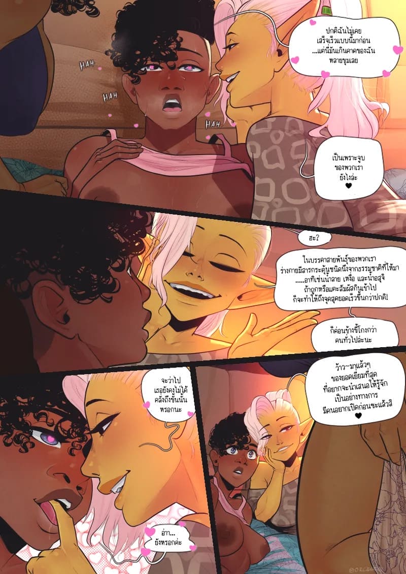 พิธีรับน้องของรุ่นพี่สุดพิเศษแด่เอริก้า 1 ภาพ 31