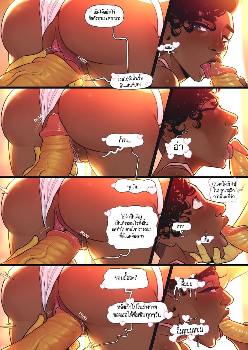 พิธีรับน้องของรุ่นพี่สุดพิเศษแด่เอริก้า 1 ภาพ 37