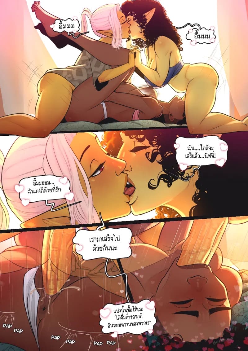 พิธีรับน้องของรุ่นพี่สุดพิเศษแด่เอริก้า 1 ภาพ 40