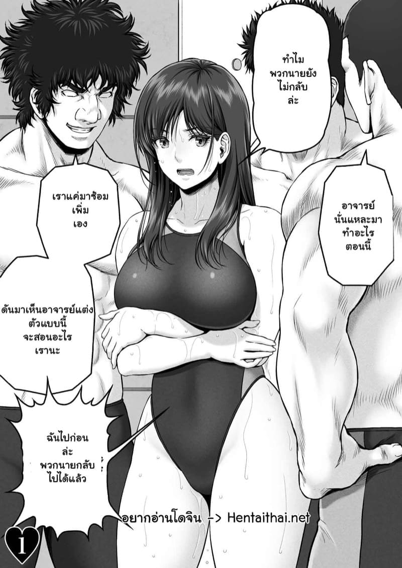 อย่าขัดเลยจารย์ ยอมให้ขืนเถอะ 1 ภาพ 1