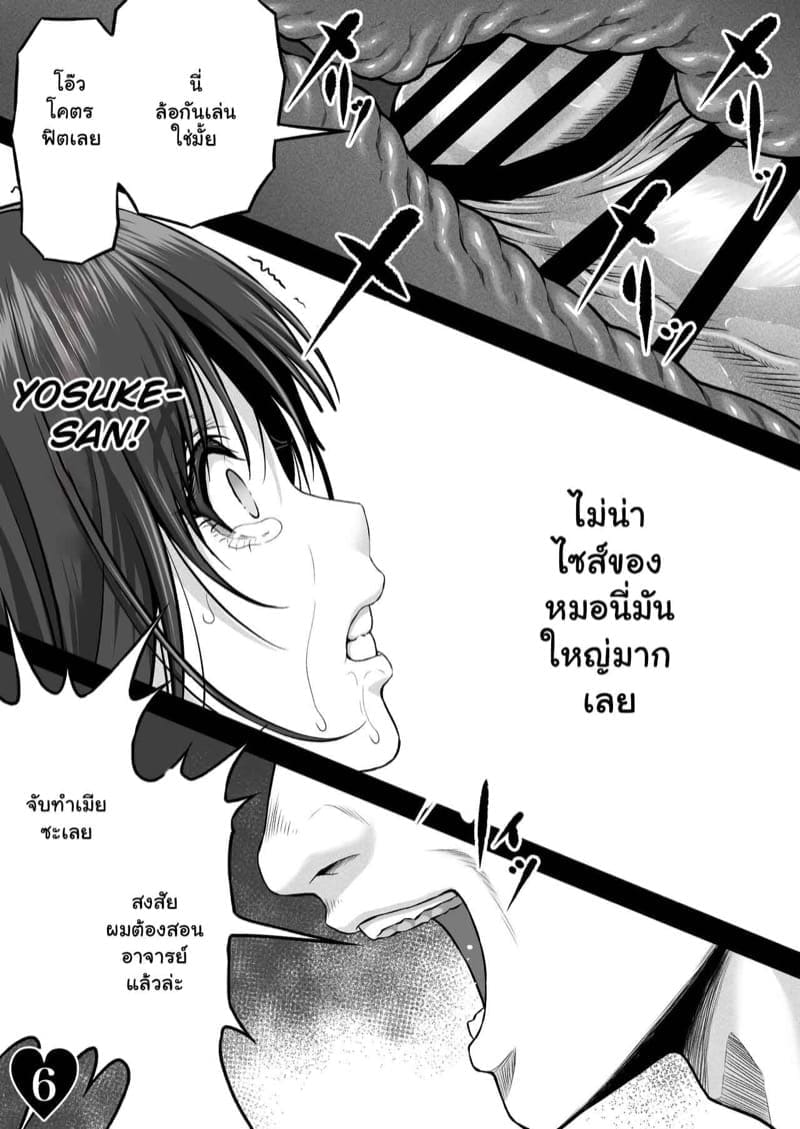 อย่าขัดเลยจารย์ ยอมให้ขืนเถอะ 1 ภาพ 6