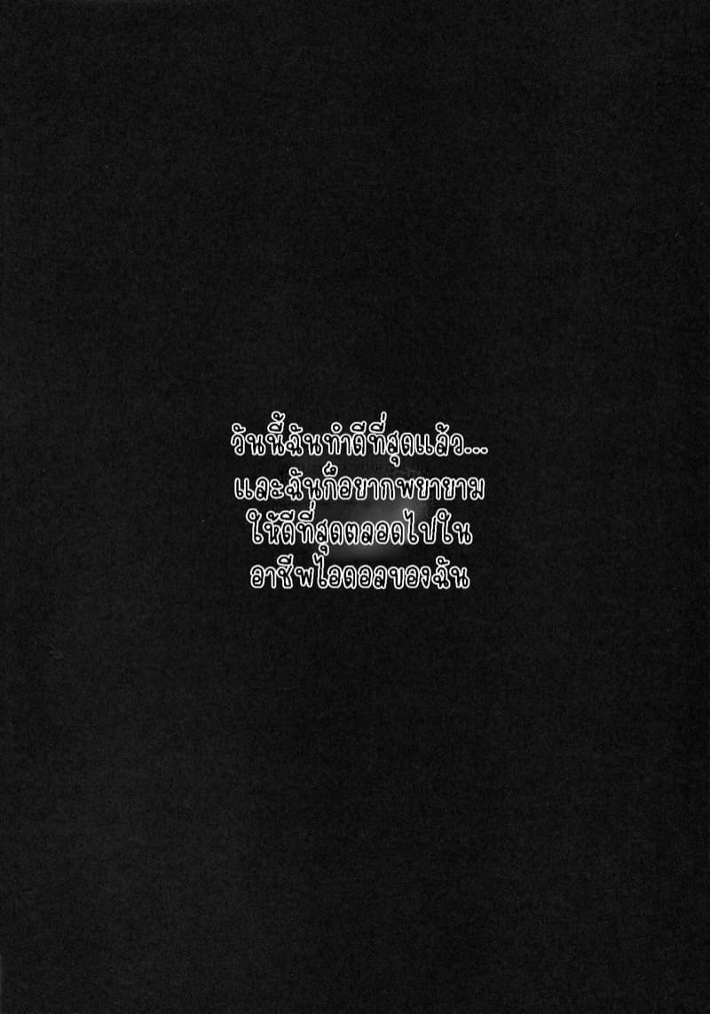 ความลับของโทรุ ภาพ 2