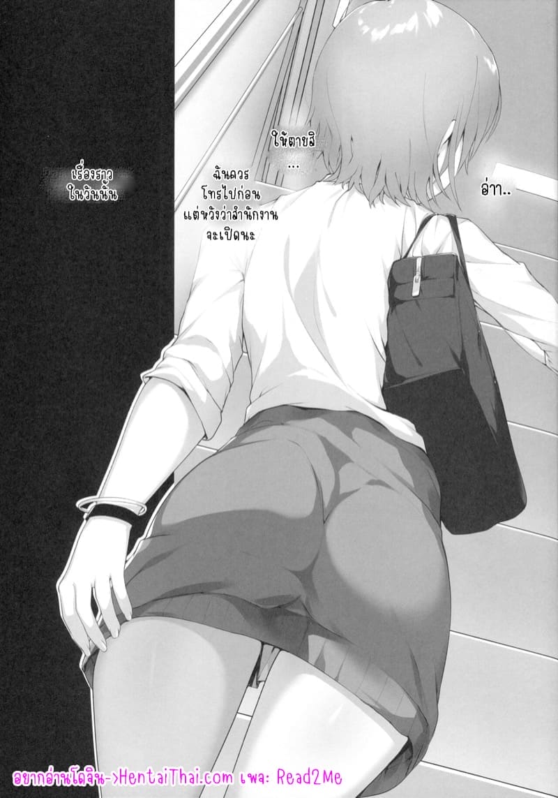 ความลับของโทรุ ภาพ 3