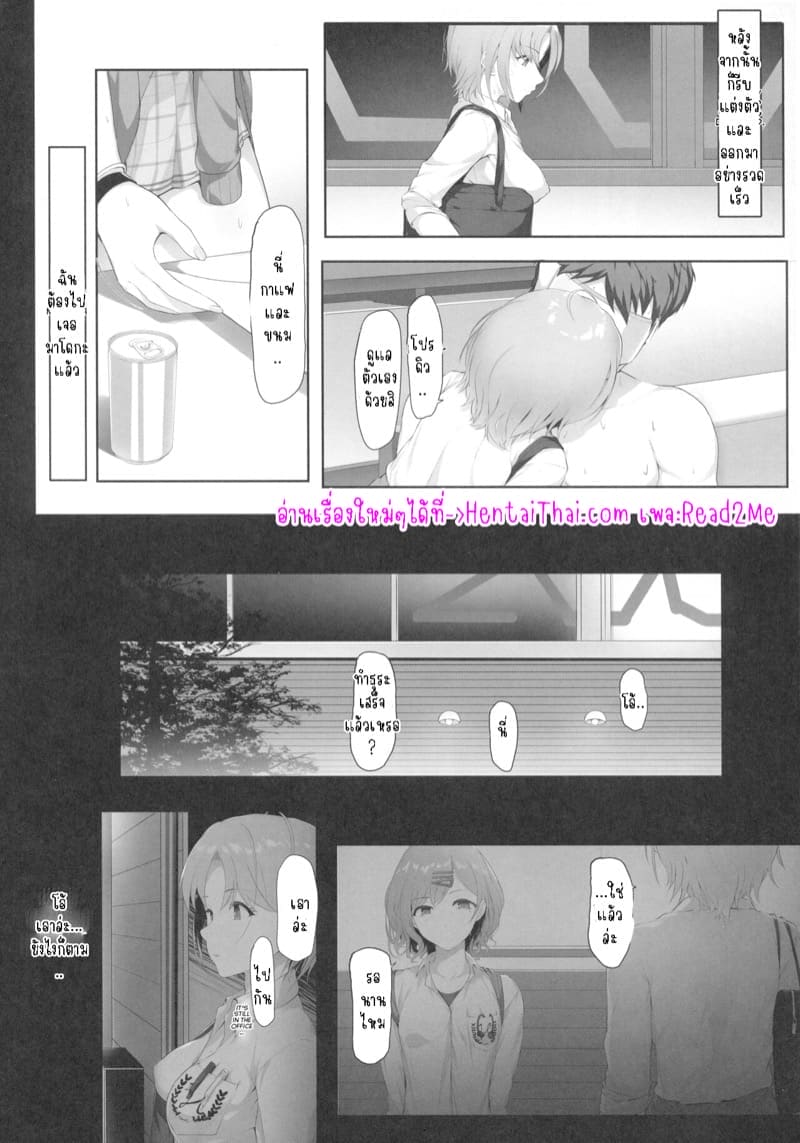 ความลับของโทรุ ภาพ 20