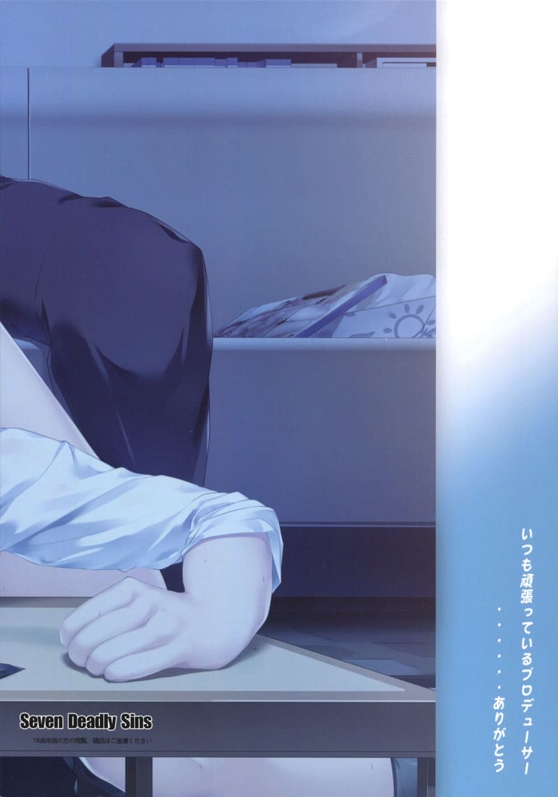 ความลับของโทรุ ภาพ 23