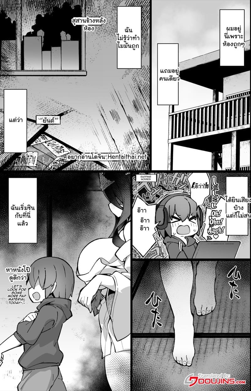 เจอผีตอนนี้ขอสักทีก่อน ภาพ 2