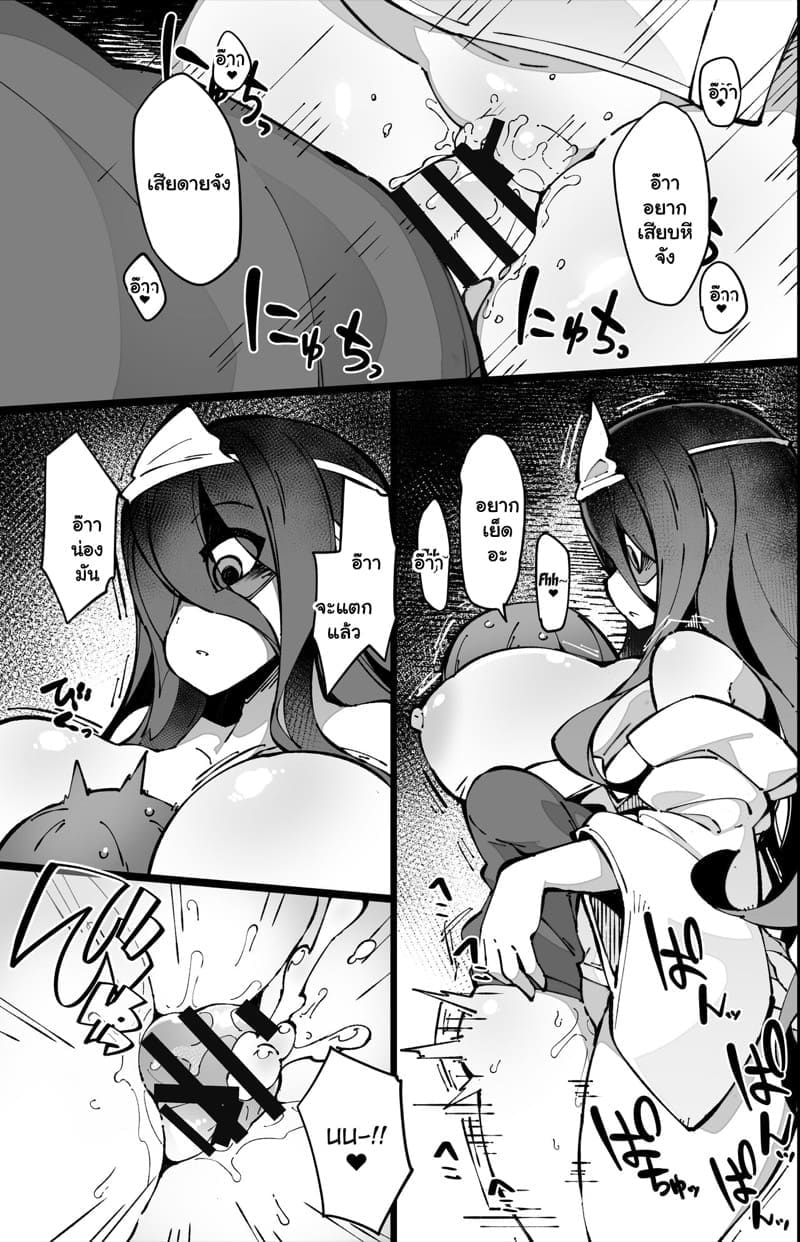 เจอผีตอนนี้ขอสักทีก่อน ภาพ 8