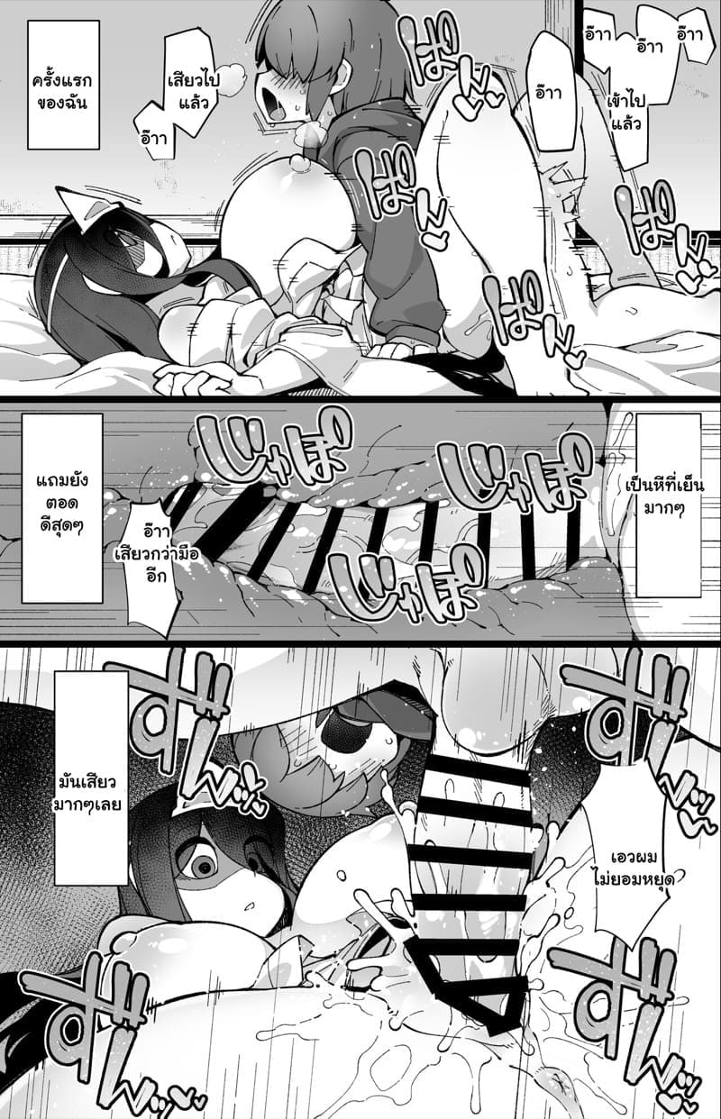 เจอผีตอนนี้ขอสักทีก่อน ภาพ 12