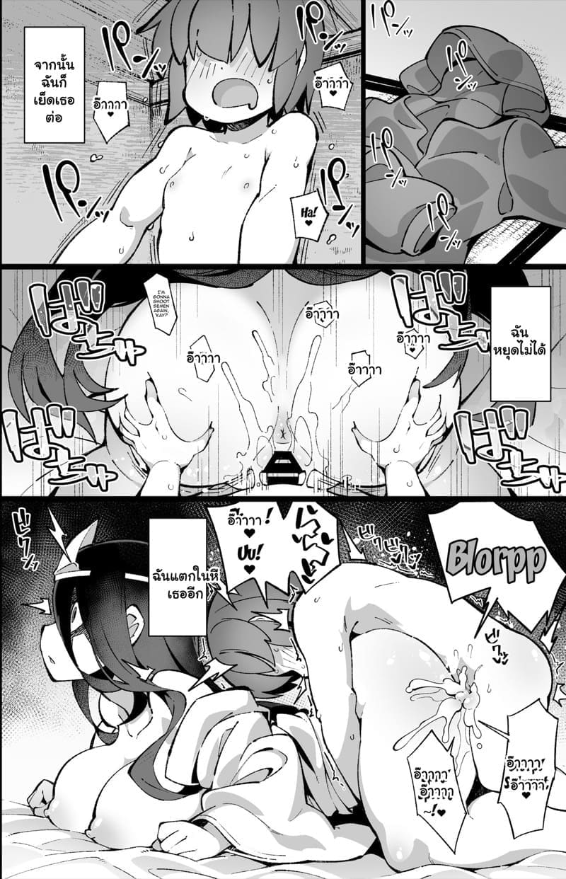 เจอผีตอนนี้ขอสักทีก่อน ภาพ 17