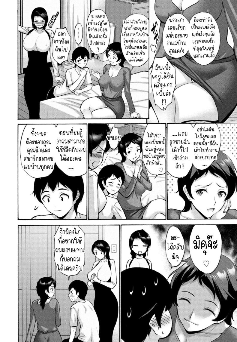 สมาคมแม่บ้าน 4 ภาพ 1