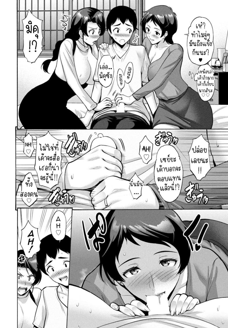 สมาคมแม่บ้าน 4 ภาพ 3