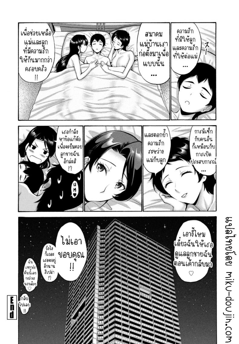 สมาคมแม่บ้าน 4 ภาพ 19