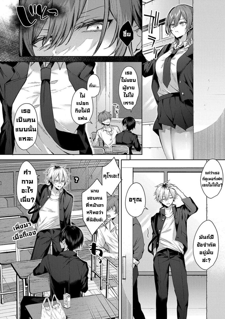 ก็ฉันรักนาย ภาพ 1