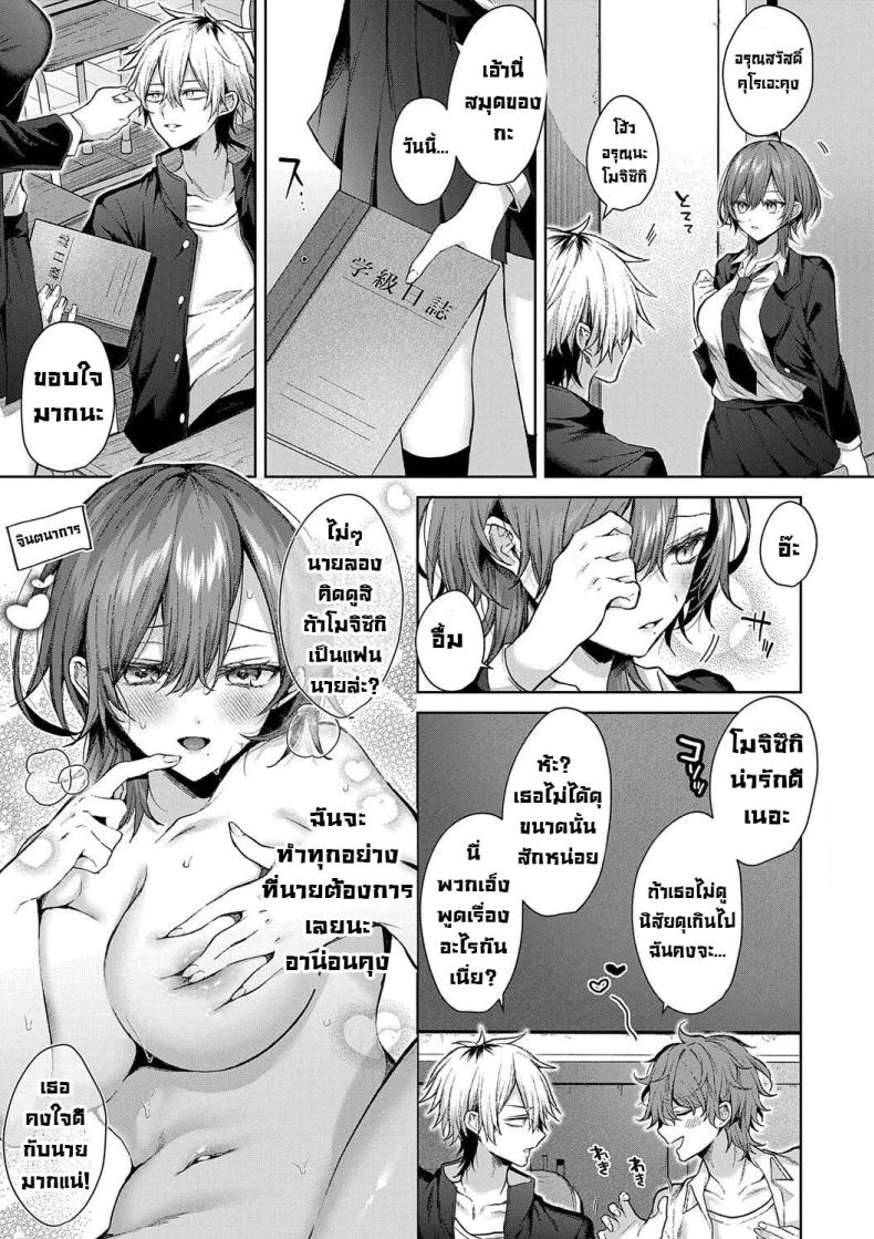 ก็ฉันรักนาย ภาพ 2