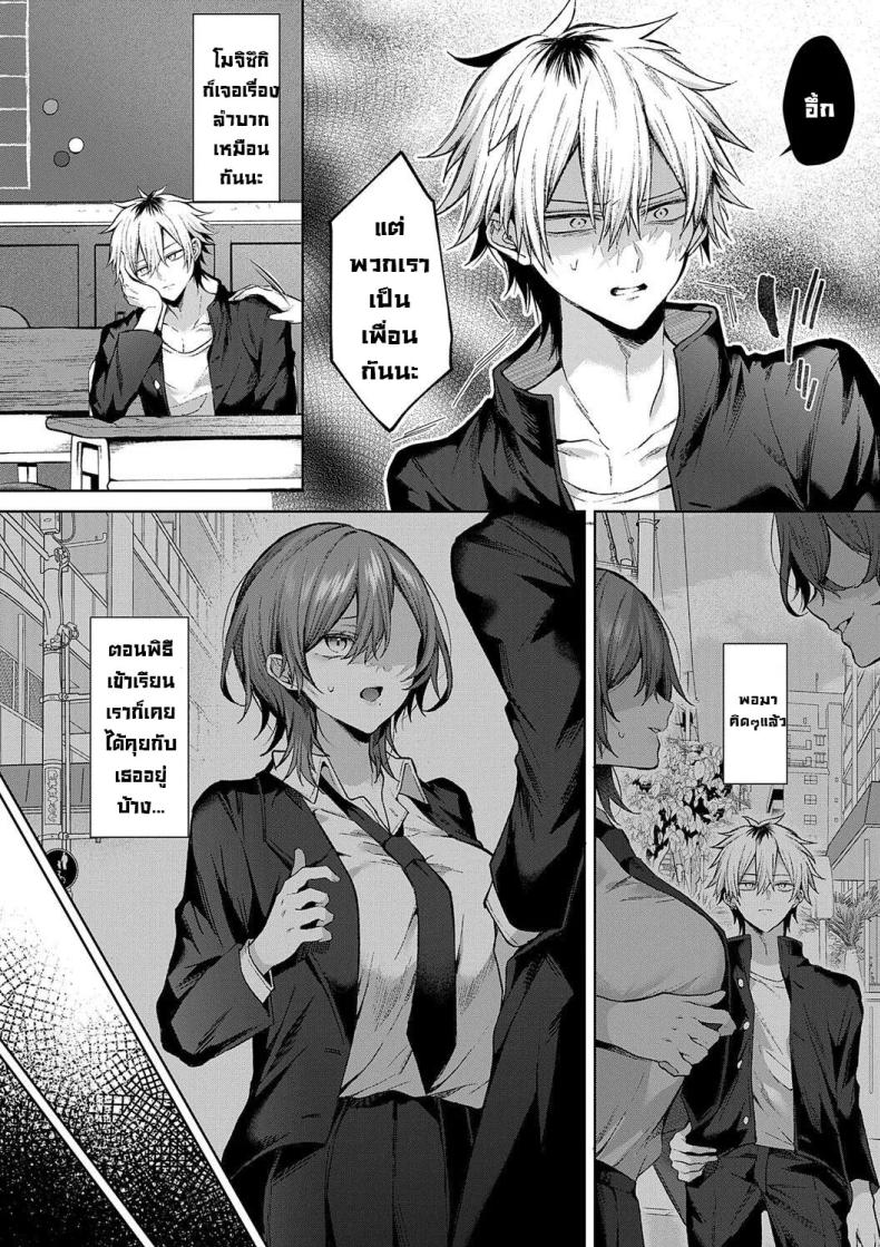 ก็ฉันรักนาย ภาพ 3