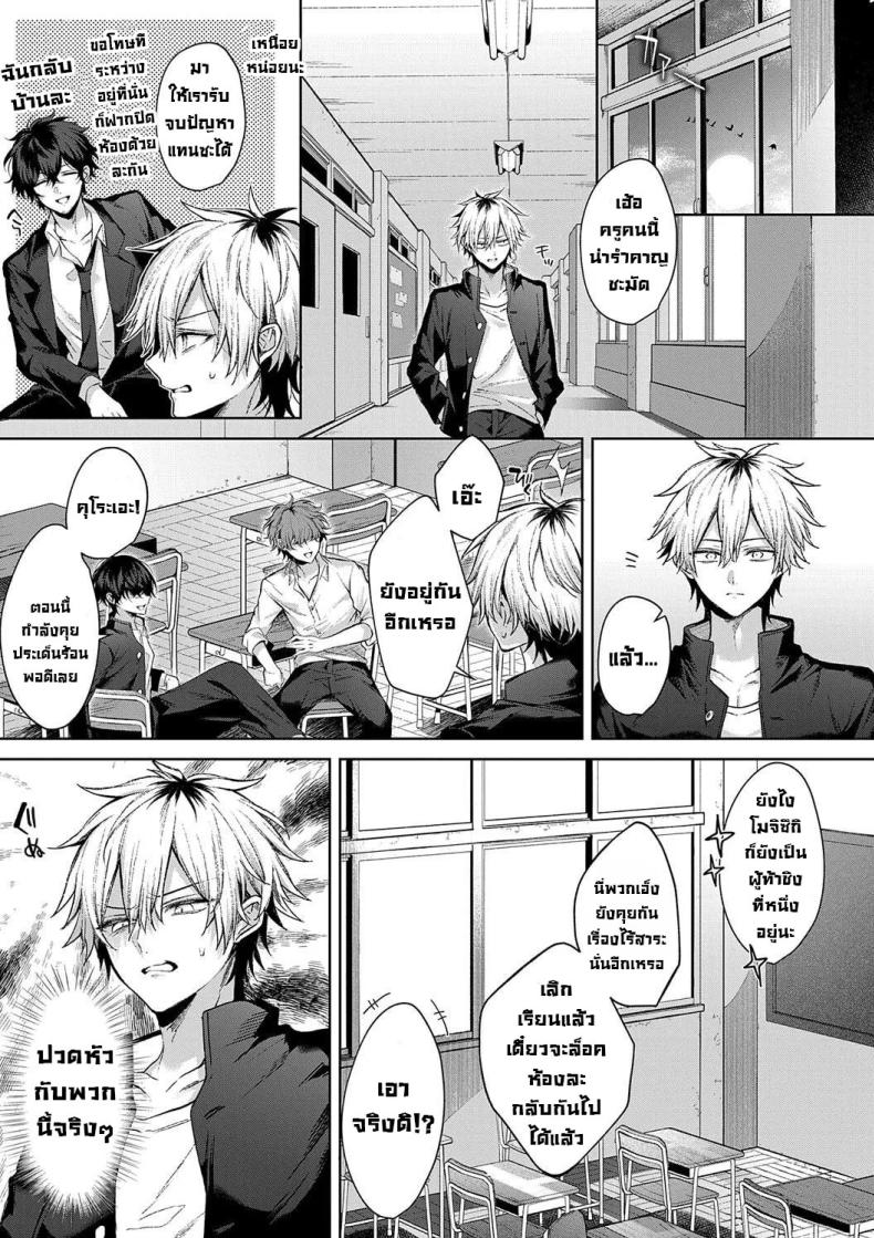ก็ฉันรักนาย ภาพ 4
